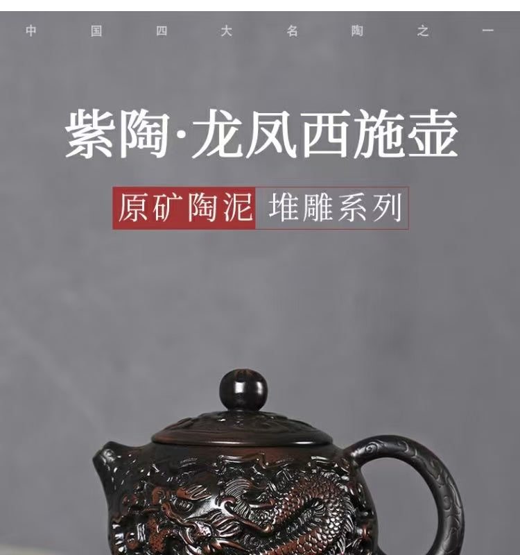 【8號】紫陶龍鳳西施壺,可提,可旋轉,可鳳鳴,手作精工