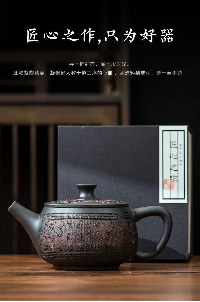 【13號】紫陶百福漢瓦壺