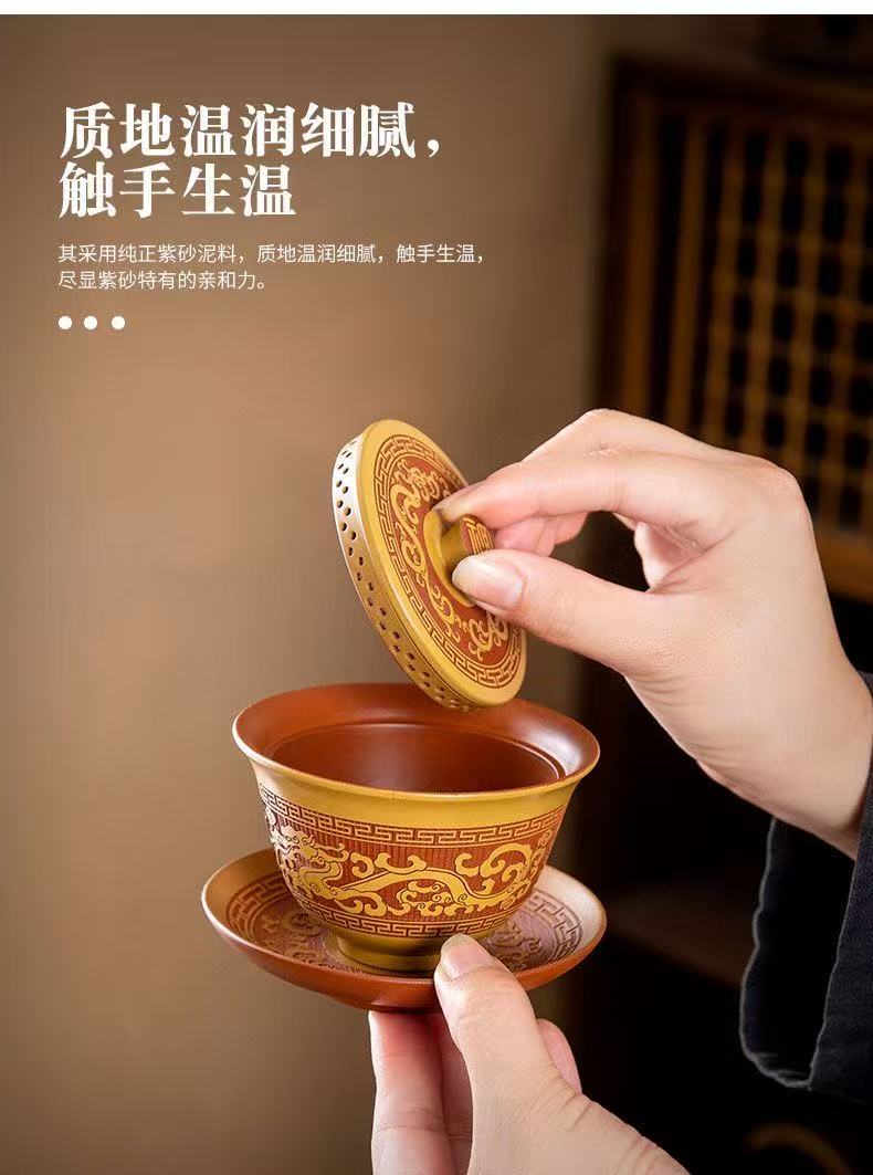 【17號】紫砂黃金段泥浮雕祥龍三才蓋碗