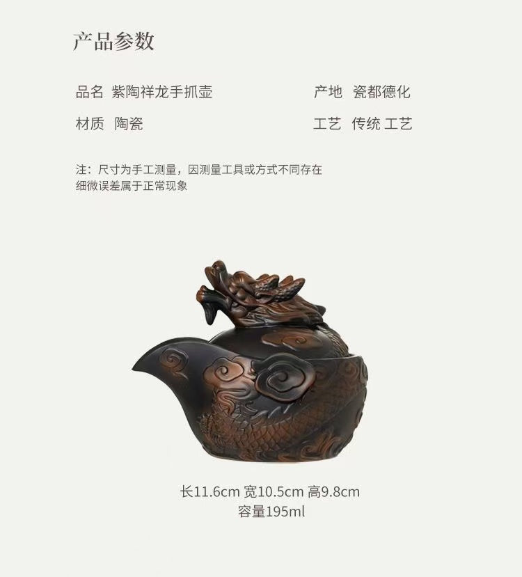 【10号】紫陶祥龙手抓壶