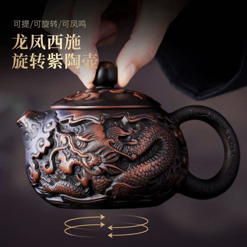 【8號】紫陶龍鳳西施壺,可提,可旋轉,可鳳鳴,手作精工