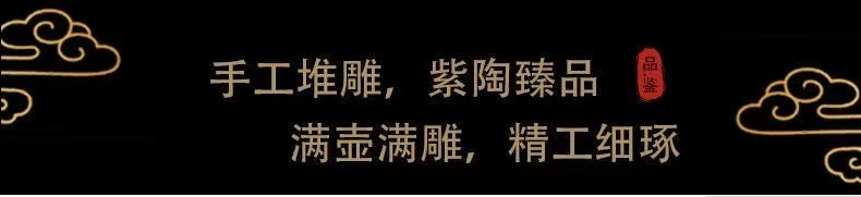【9號】紫陶祥龍手抓壺手工精雕