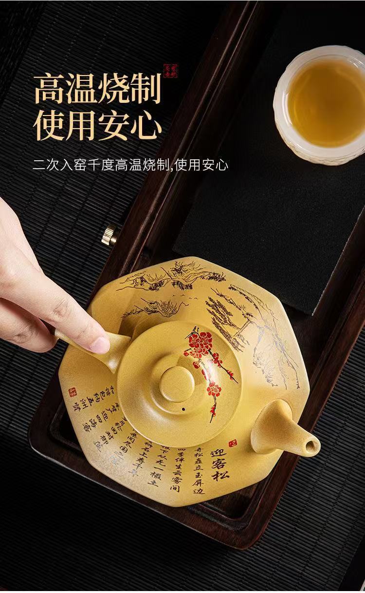 【15號】紫砂黃金段泥迎客松雲爐壺