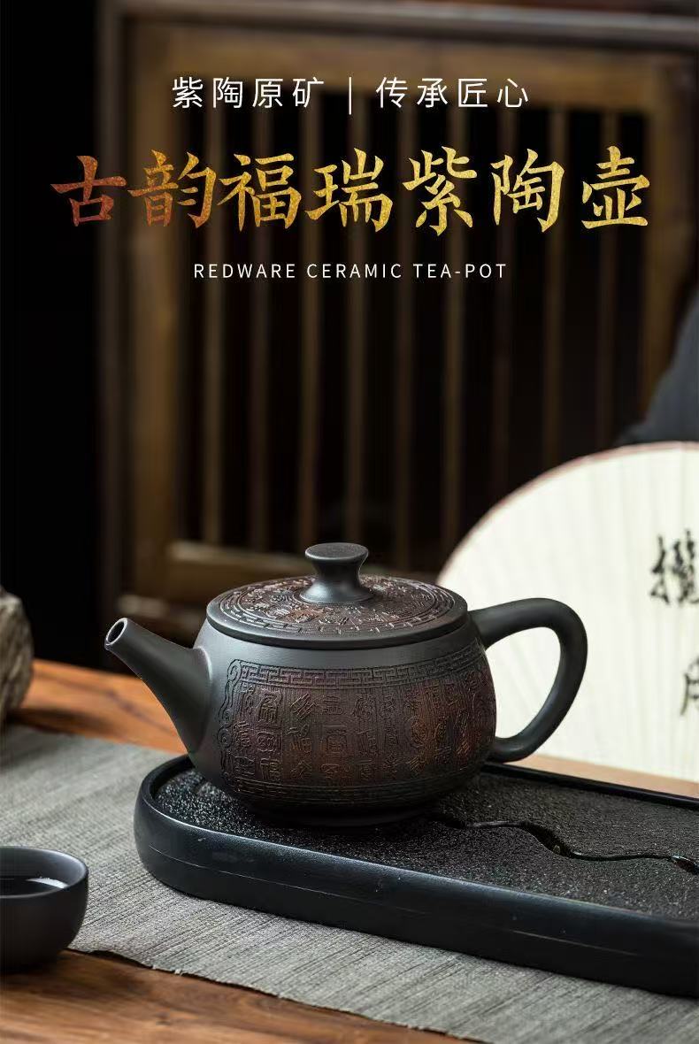 【13號】紫陶百福漢瓦壺
