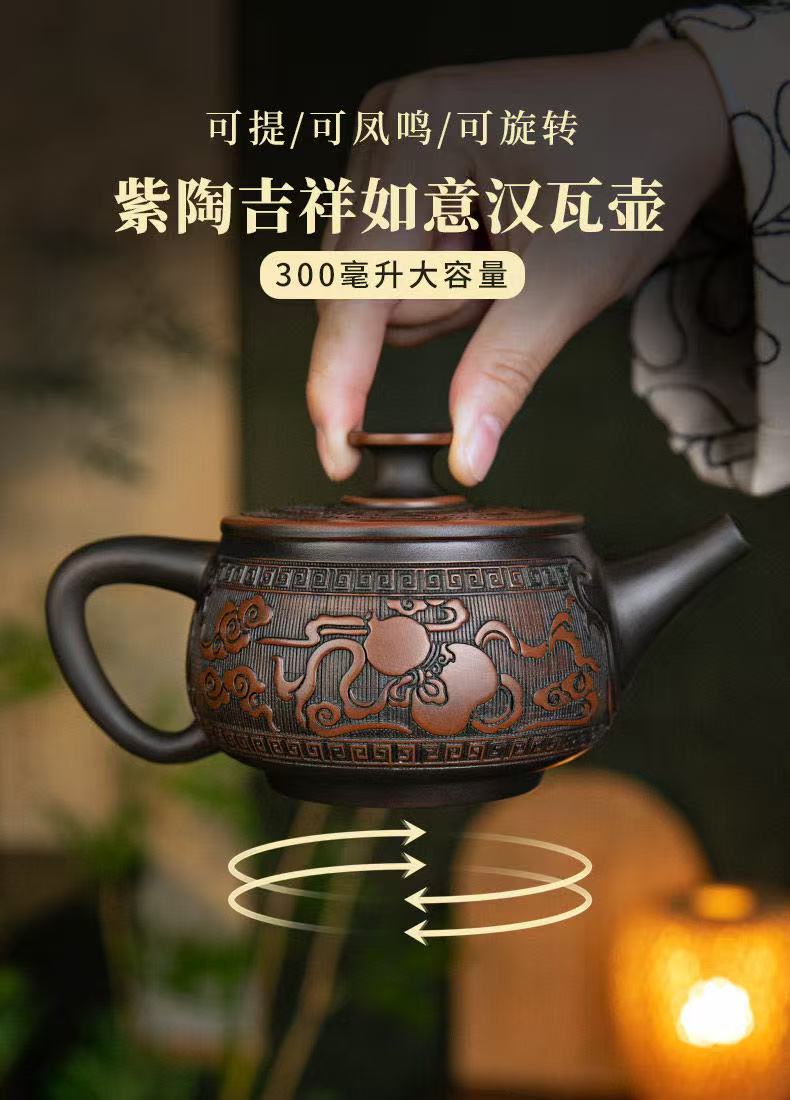 【4號】紫陶漢瓦吉祥如意壺大容量大開口好清洗