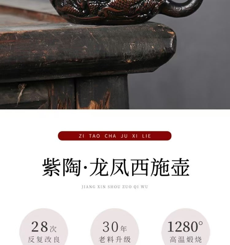 【8號】紫陶龍鳳西施壺，可提，可旋轉，可鳳鳴，手作精工