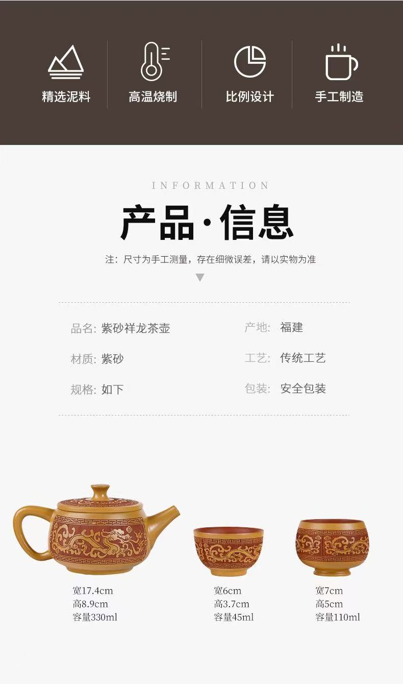 【16號】紫砂黃金段泥浮雕祥龍壺