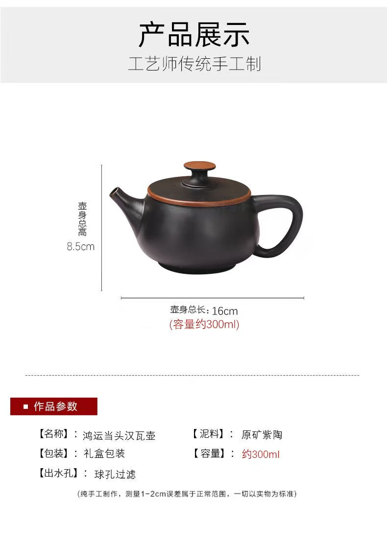 【3號 】紫陶鴻運當頭漢瓦壺大容量素面