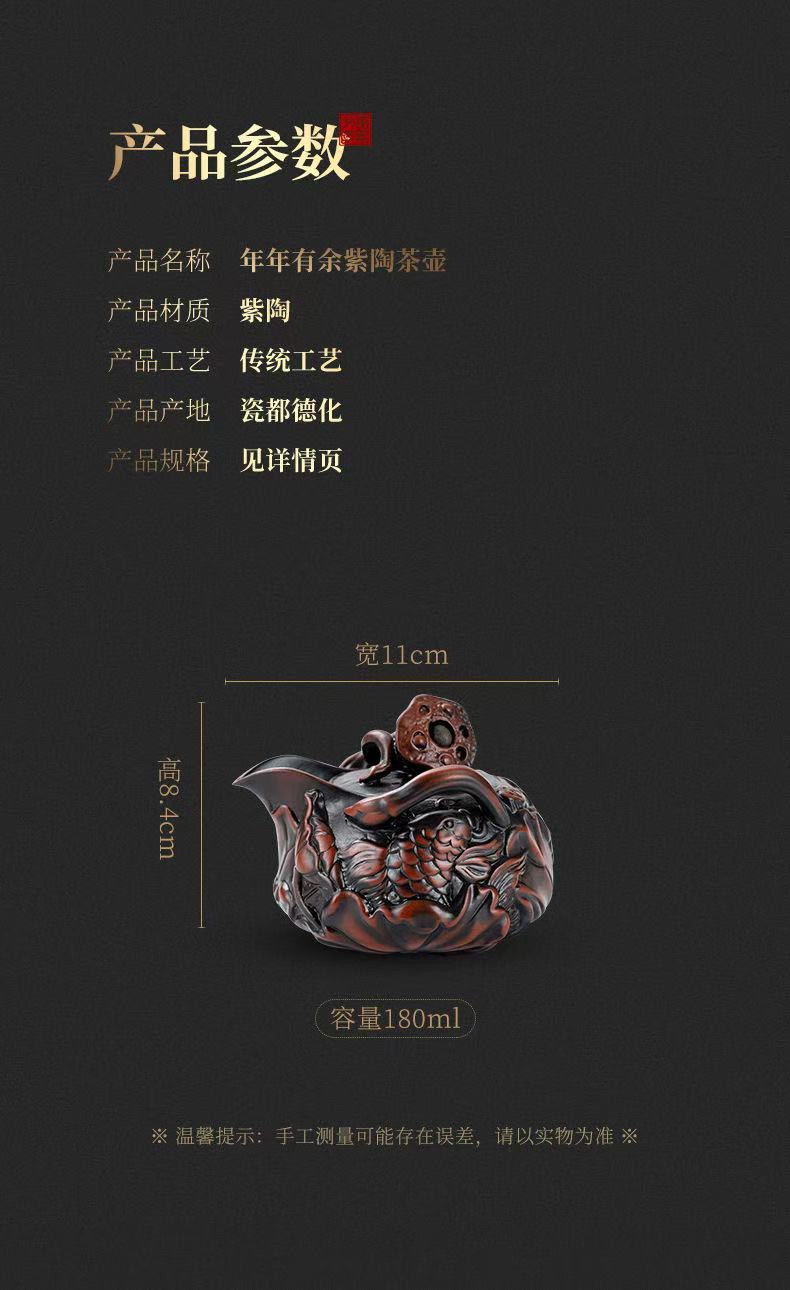 【11号】紫陶年年有余手抓壺 荷塘夜色，荷花手抓壶