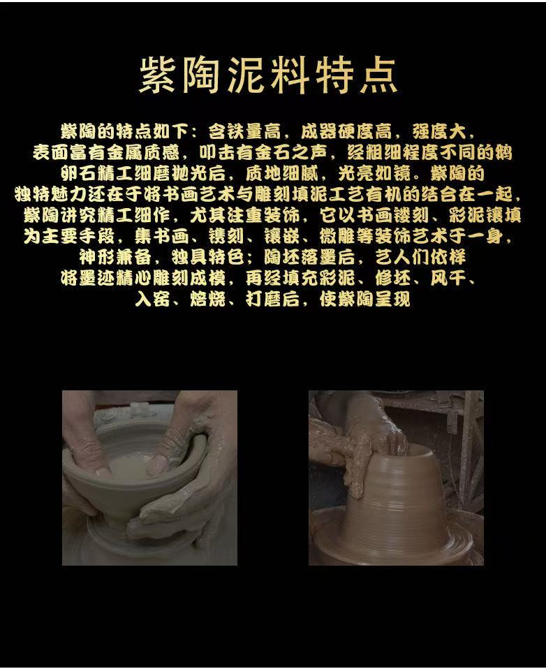 【18號】紫陶魚躍龍門手抓壺