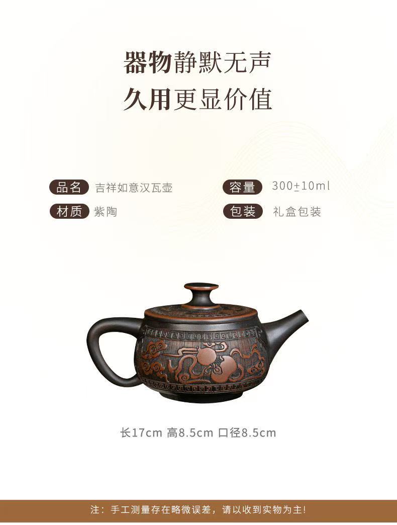 【4號】紫陶漢瓦吉祥如意壺大容量大開口好清洗