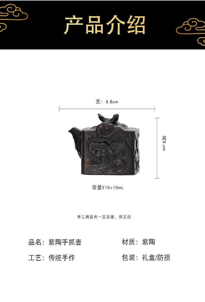 【18號】紫陶魚躍龍門手抓壺