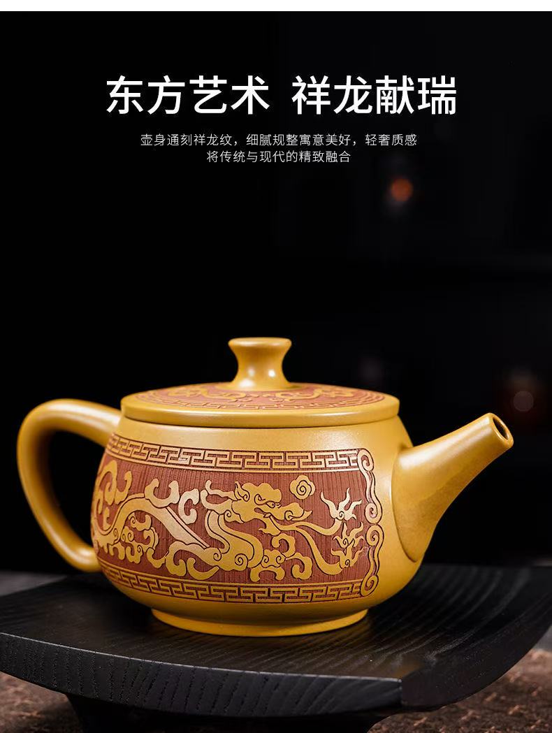 【16號】紫砂黃金段泥浮雕祥龍壺