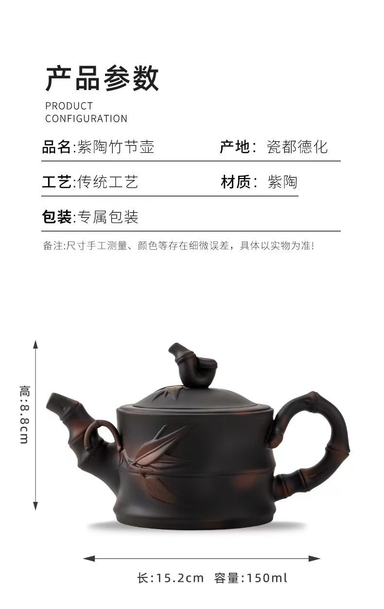 【20號】紫陶竹節壺