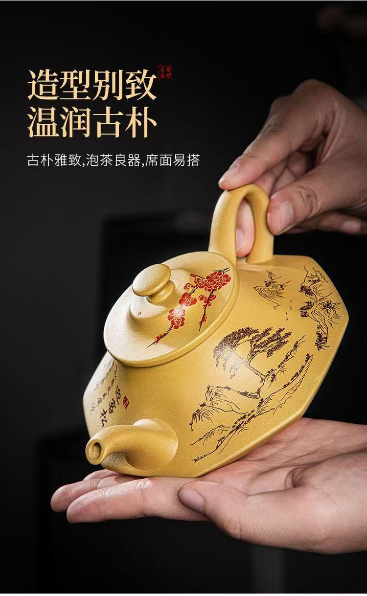 【15號】紫砂黃金段泥迎客松雲爐壺
