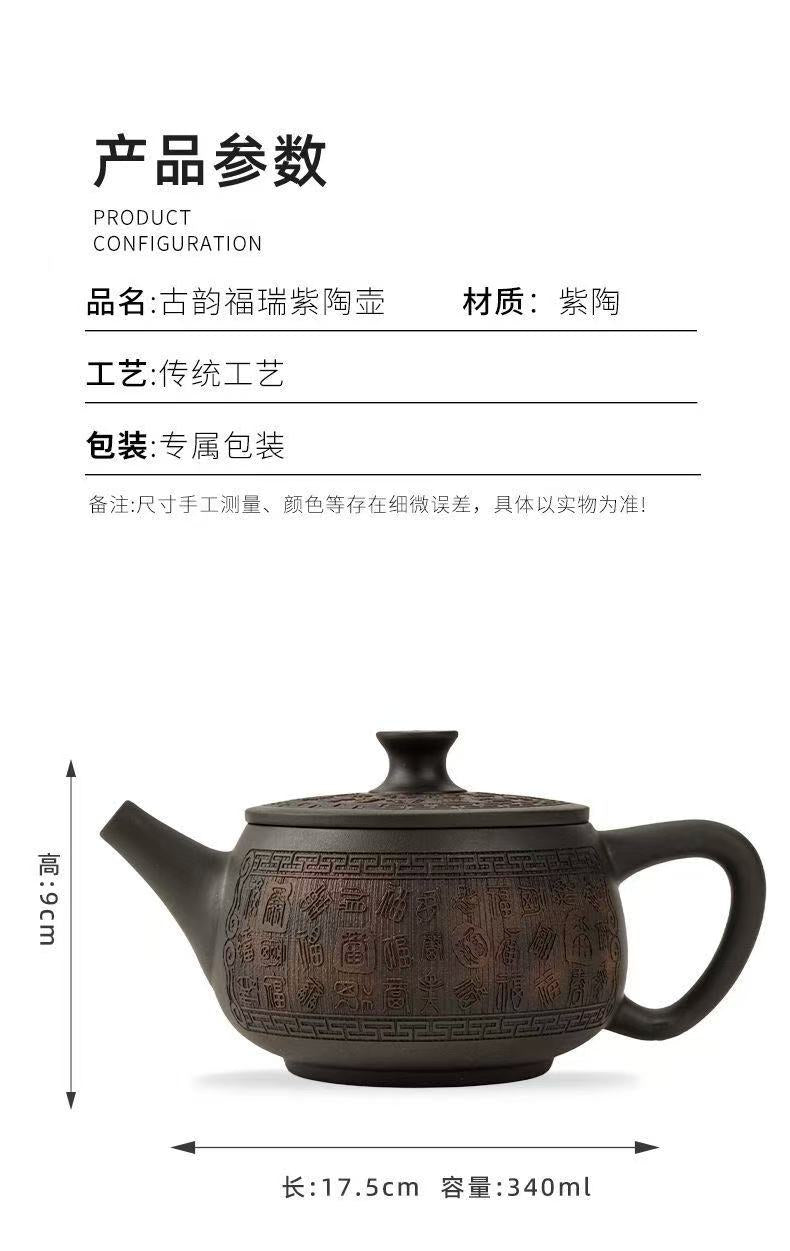 【13號】紫陶百福漢瓦壺